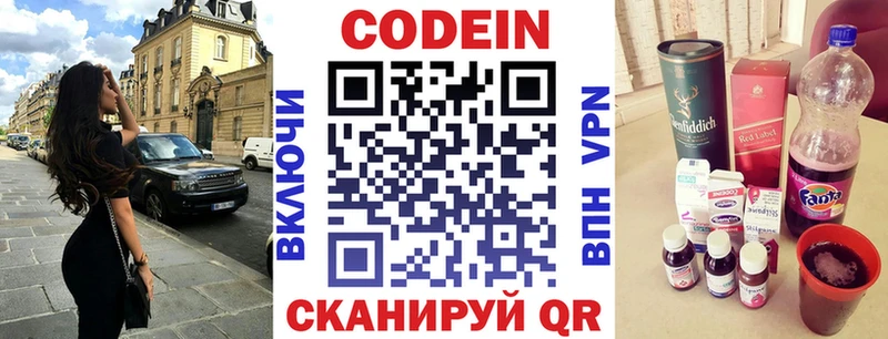 Кодеин напиток Lean (лин)  Орёл 
