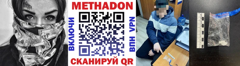 МЕТАДОН methadone MEGA зеркало Орёл